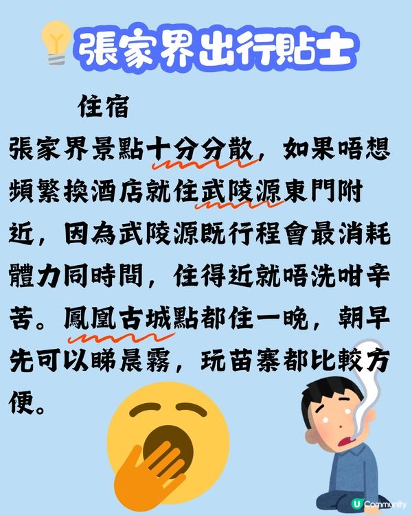 張家界五日四夜行程 阿凡達懸浮山/玻璃棧道/苗寨體驗 😉一文看清門票攻略!
