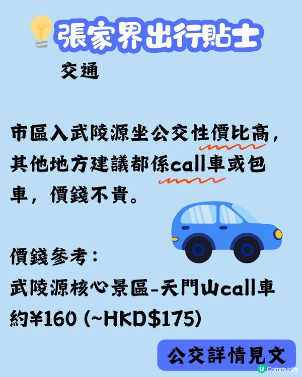 張家界五日四夜行程 阿凡達懸浮山/玻璃棧道/苗寨體驗 😉一文看清門票攻略!