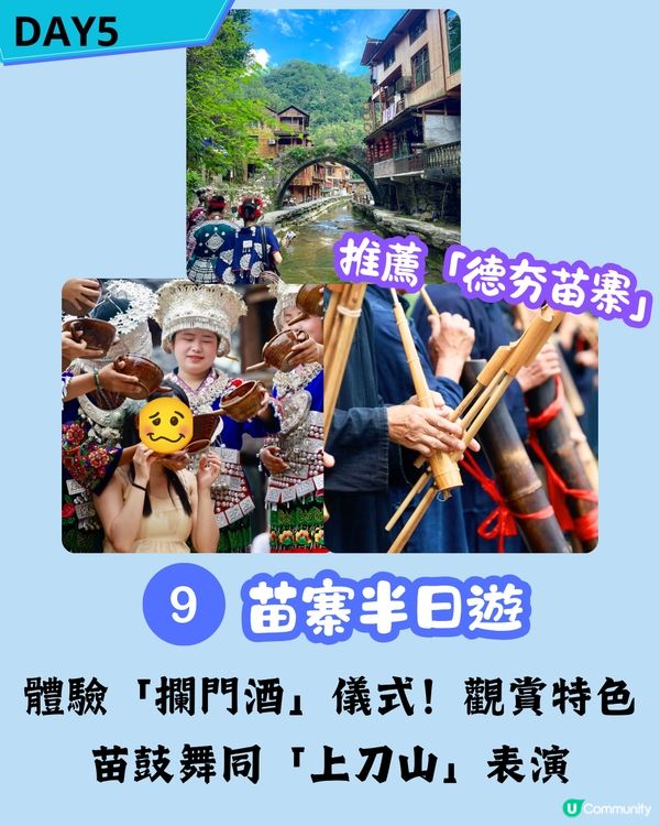 張家界五日四夜行程 阿凡達懸浮山/玻璃棧道/苗寨體驗 😉一文看清門票攻略!