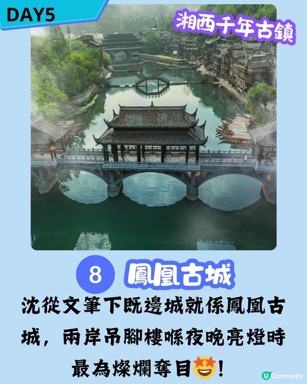 張家界五日四夜行程 阿凡達懸浮山/玻璃棧道/苗寨體驗 😉一文看清門票攻略!