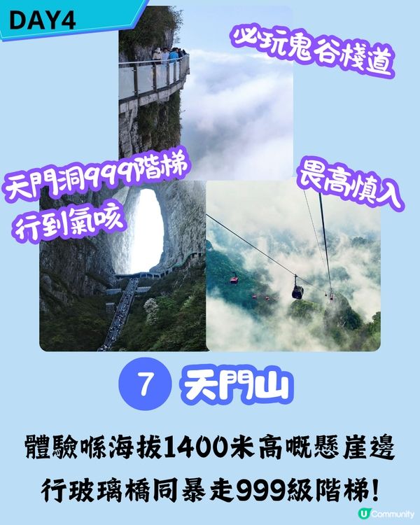 張家界五日四夜行程 阿凡達懸浮山/玻璃棧道/苗寨體驗 😉一文看清門票攻略!