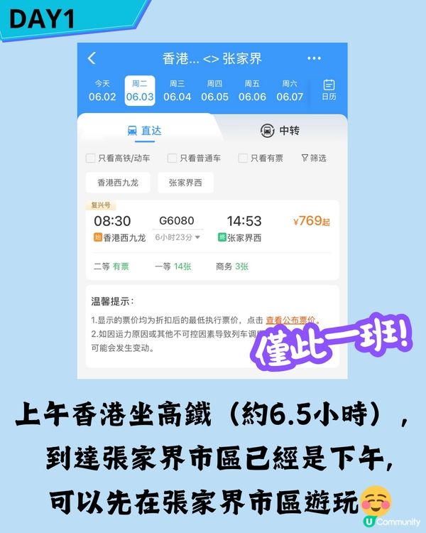 張家界五日四夜行程 阿凡達懸浮山/玻璃棧道/苗寨體驗 😉一文看清門票攻略!