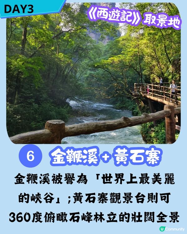 張家界五日四夜行程 阿凡達懸浮山/玻璃棧道/苗寨體驗 😉一文看清門票攻略!