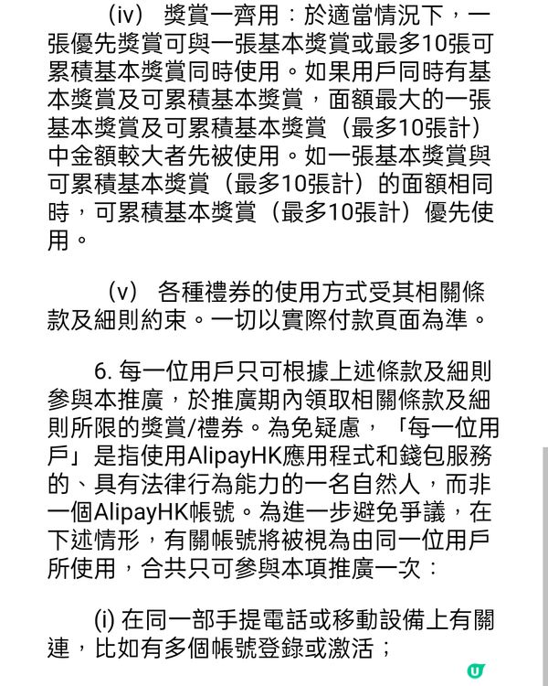 支付寶HK，房委會公屋迎新$10優惠券免費拎！🤩💰