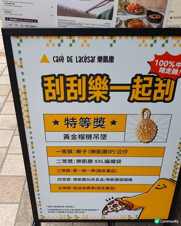 荃新天地樂凱撒🍕  榴槤控必試！🤤  #榴槤三劍客 #創