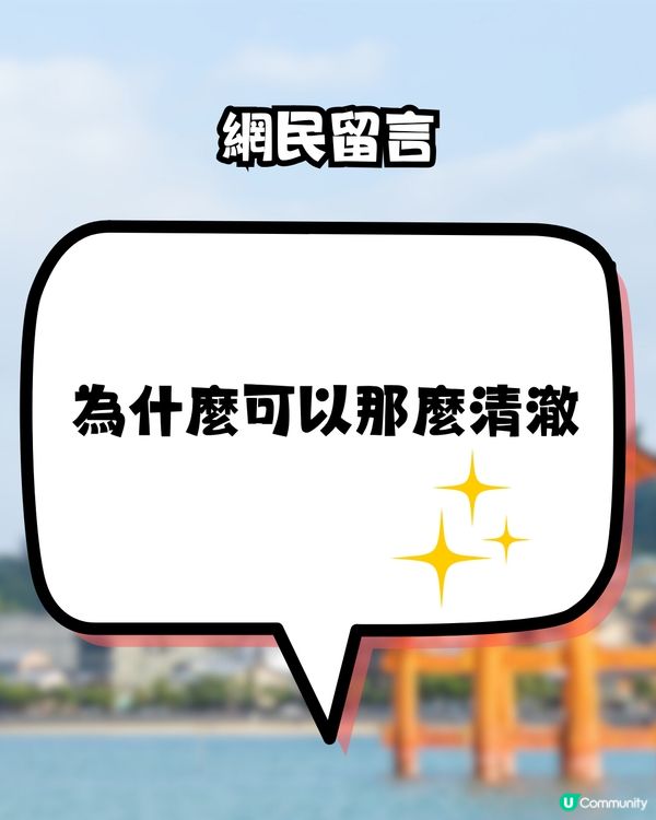 東京地鐵水浸片再度爆紅🔥網友錯重點掀熱話⁉️