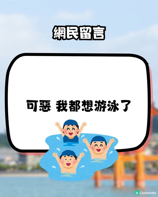東京地鐵水浸片再度爆紅🔥網友錯重點掀熱話⁉️
