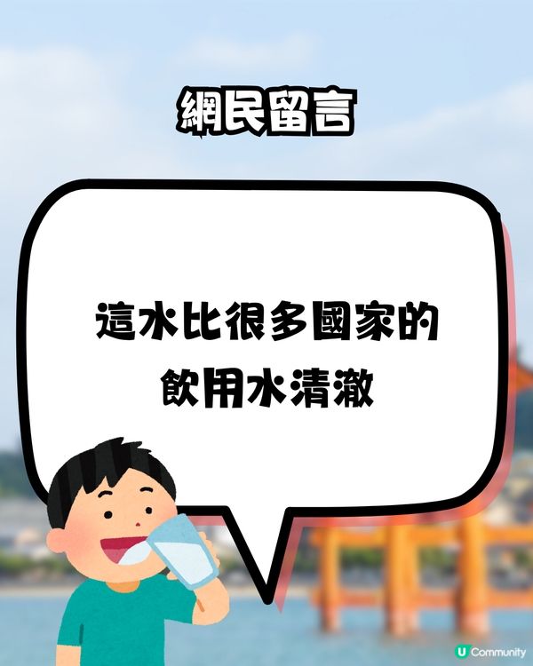 東京地鐵水浸片再度爆紅🔥網友錯重點掀熱話⁉️