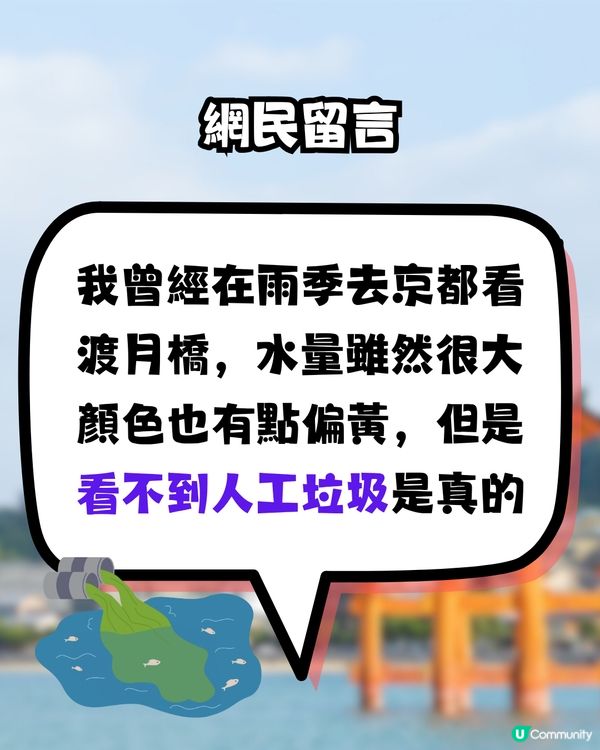 東京地鐵水浸片再度爆紅🔥網友錯重點掀熱話⁉️
