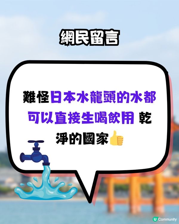 東京地鐵水浸片再度爆紅🔥網友錯重點掀熱話⁉️