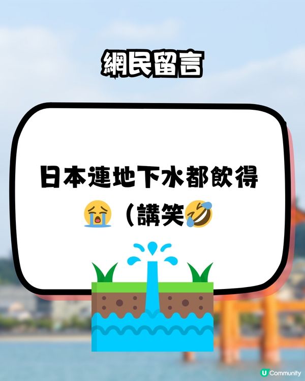 東京地鐵水浸片再度爆紅🔥網友錯重點掀熱話⁉️