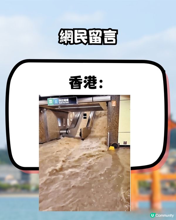 東京地鐵水浸片再度爆紅🔥網友錯重點掀熱話⁉️