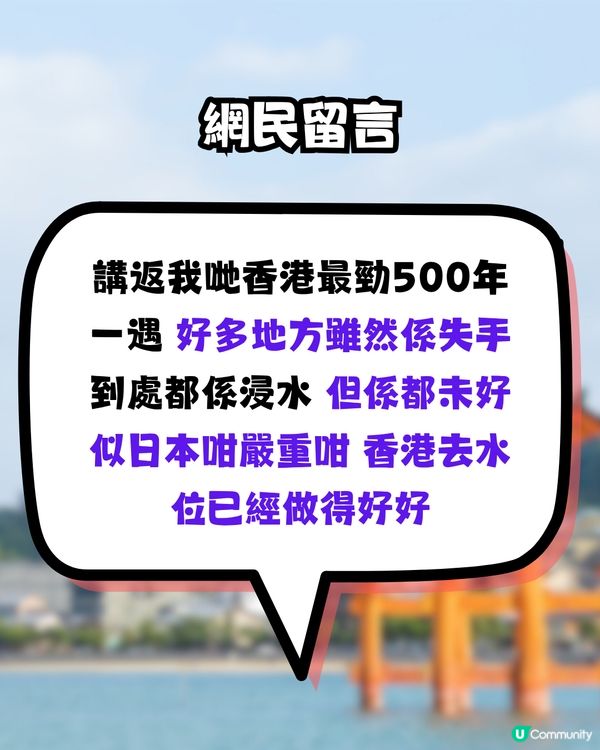 東京地鐵水浸片再度爆紅🔥網友錯重點掀熱話⁉️