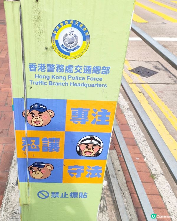 熊仔交通警造型，熊Sir過馬路之道電箱打卡點！🐻📷