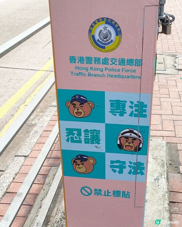 熊仔交通警造型，熊Sir過馬路之道電箱打卡點！🐻📷