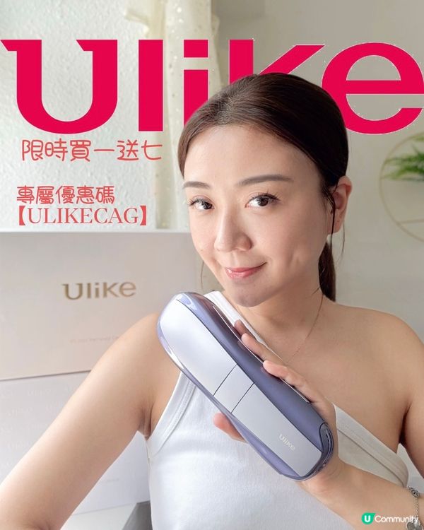 六月加開團購活動❤️‍🔥 Air10 除毛儀激安大優惠