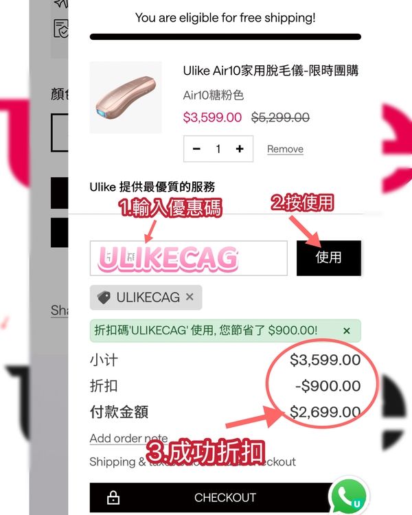 六月加開團購活動❤️‍🔥 Air10 除毛儀激安大優惠