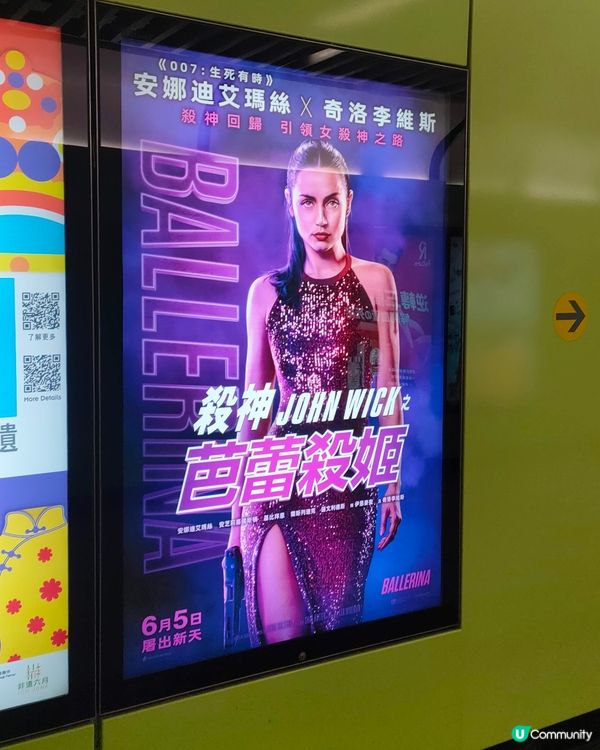 🚇西營盤站打卡！殺神之芭蕾殺姬電影地鐵燈箱廣告！🤩📷
