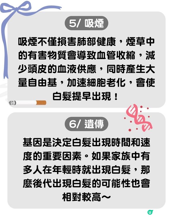 白頭髮位置反映身體狀況?! 呢個位=壓力大！附5大養黑髮食物推薦