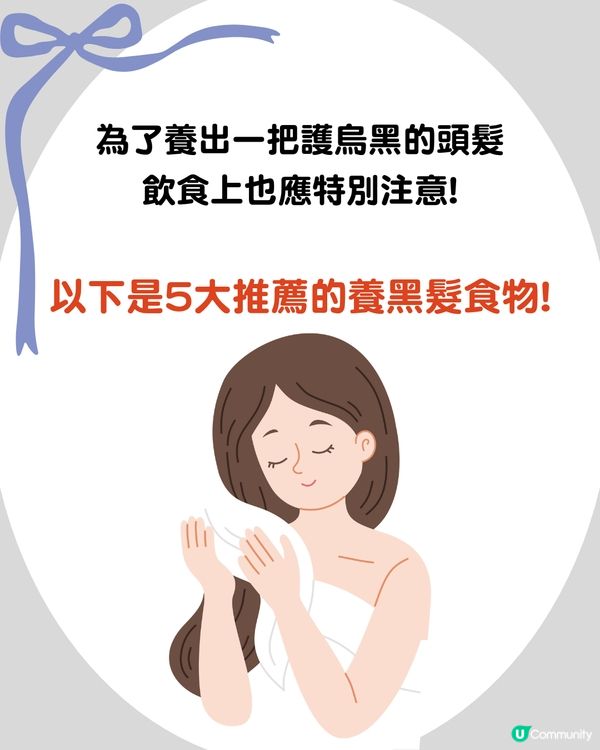 白頭髮位置反映身體狀況?! 呢個位=壓力大！附5大養黑髮食物推薦