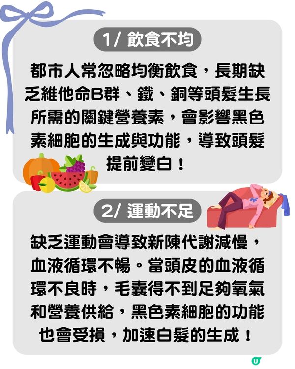 白頭髮位置反映身體狀況?! 呢個位=壓力大！附5大養黑髮食物推薦