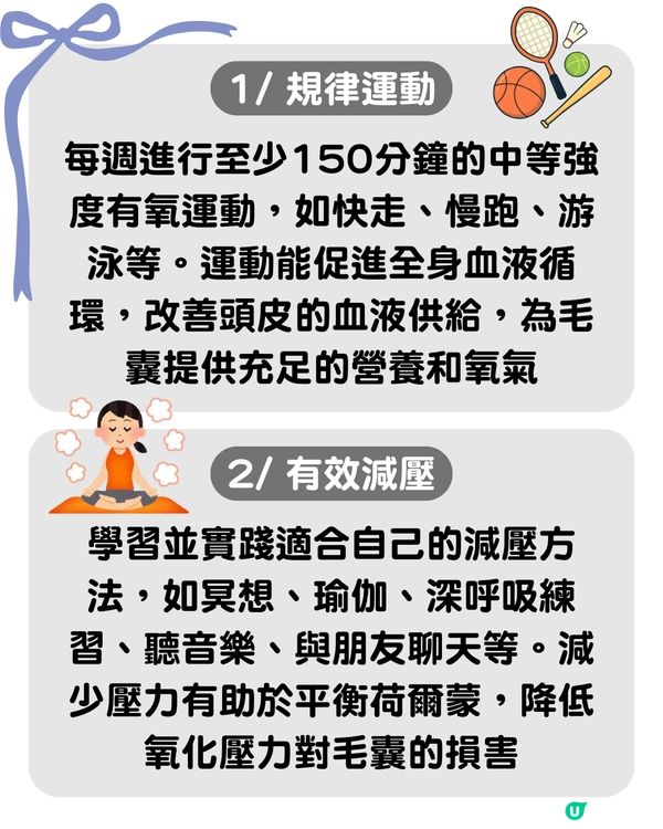 白頭髮位置反映身體狀況?! 呢個位=壓力大！附5大養黑髮食物推薦