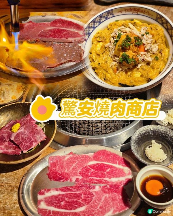 ✨必吃! 驚安燒肉和牛壽喜燒🍖