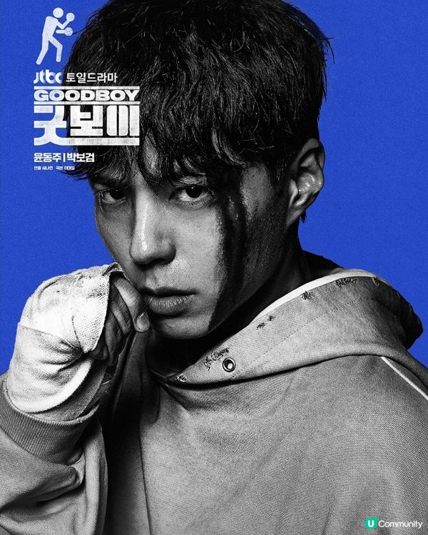 Good Boy健將聯盟劇情熱血！朴寶劍金所泫李相二主演陣容超有睇頭！