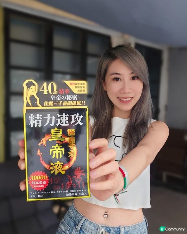 黑瑪卡皇帝液👑  男人恩物💪