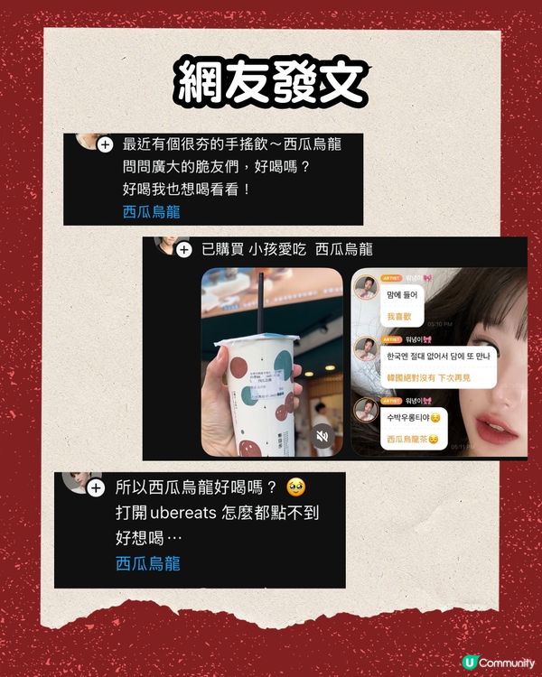 張員瑛一句話引爆「西瓜烏龍」熱潮！🍉🇰🇷連鎖茶飲品牌幽默回應門市大缺貨😂附DIY食譜輕鬆複製明星同款手搖✨