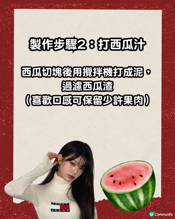 張員瑛一句話引爆「西瓜烏龍」熱潮！🍉🇰🇷連鎖茶飲品牌幽默回應門市大缺貨😂附DIY食譜輕鬆複製明星同款手搖✨