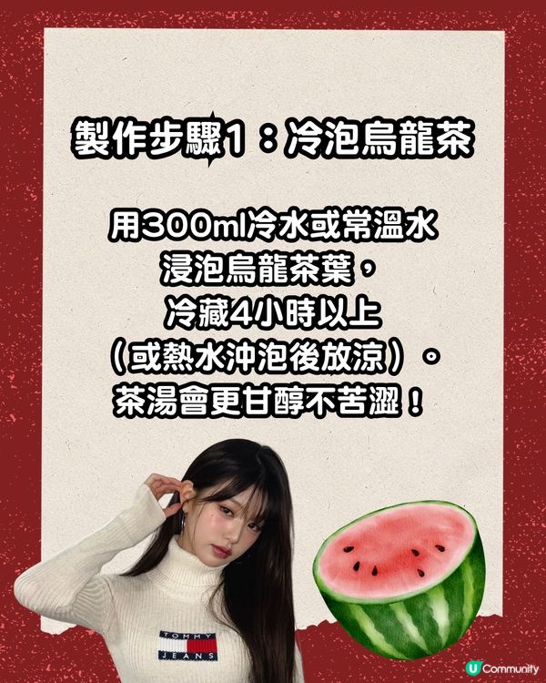 張員瑛一句話引爆「西瓜烏龍」熱潮！🍉🇰🇷連鎖茶飲品牌幽默回應門市大缺貨😂附DIY食譜輕鬆複製明星同款手搖✨