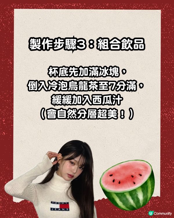 張員瑛一句話引爆「西瓜烏龍」熱潮！🍉🇰🇷連鎖茶飲品牌幽默回應門市大缺貨😂附DIY食譜輕鬆複製明星同款手搖✨