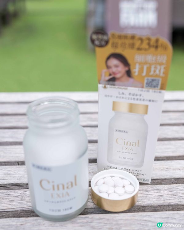 ☀️夏日防曬 美白丸令膚色變返亮白