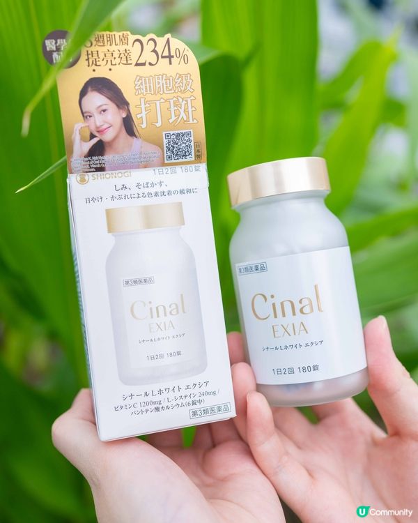 ☀️夏日防曬 美白丸令膚色變返亮白