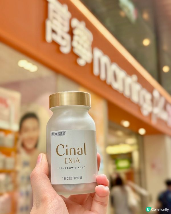 ☀️夏日防曬 美白丸令膚色變返亮白