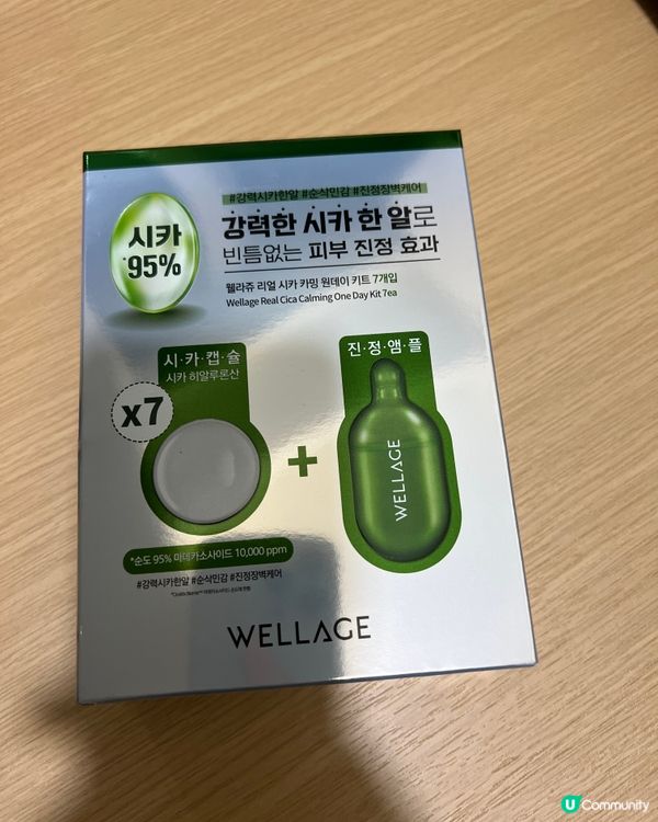 實現Wellage珠珠放題