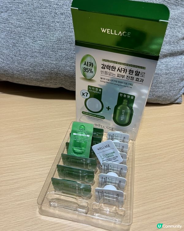 實現Wellage珠珠放題