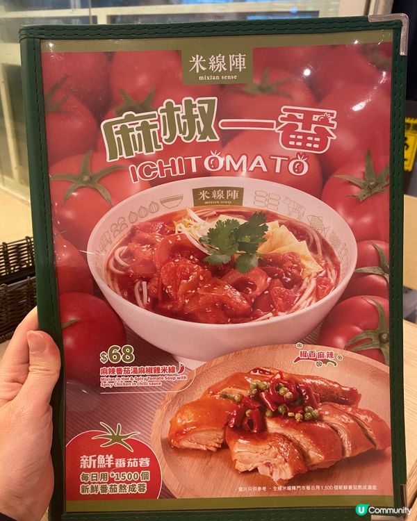 ✨香港🇭🇰-⚠️💬麻椒雞竟麻得過癮⁉️💢竟蕃茄做梳打…📍米線陣