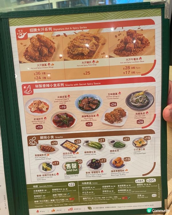 ✨香港🇭🇰-⚠️💬麻椒雞竟麻得過癮⁉️💢竟蕃茄做梳打…📍米線陣