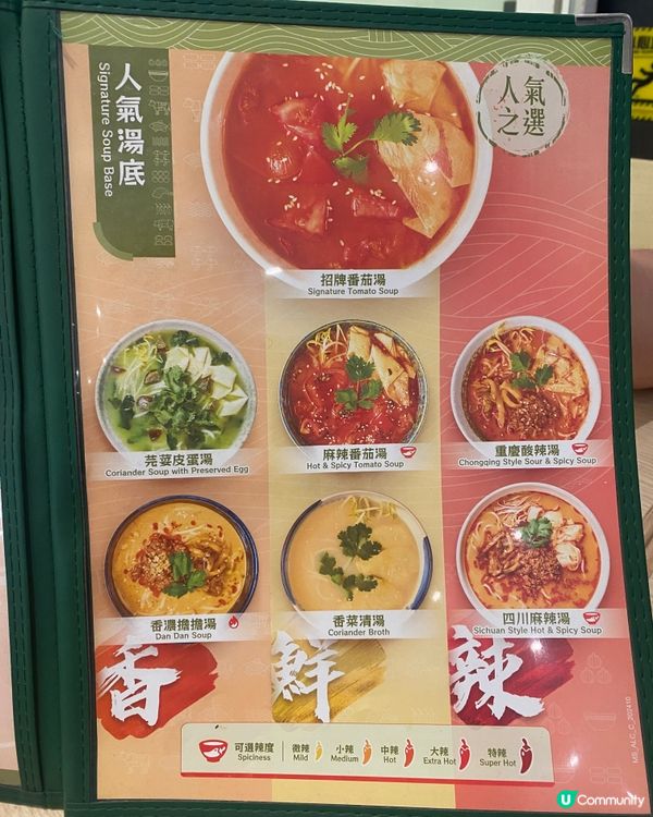 ✨香港🇭🇰-⚠️💬麻椒雞竟麻得過癮⁉️💢竟蕃茄做梳打…📍米線陣