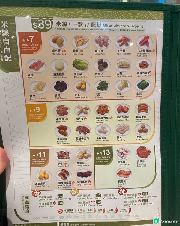 ✨香港🇭🇰-⚠️💬麻椒雞竟麻得過癮⁉️💢竟蕃茄做梳打…📍米線陣