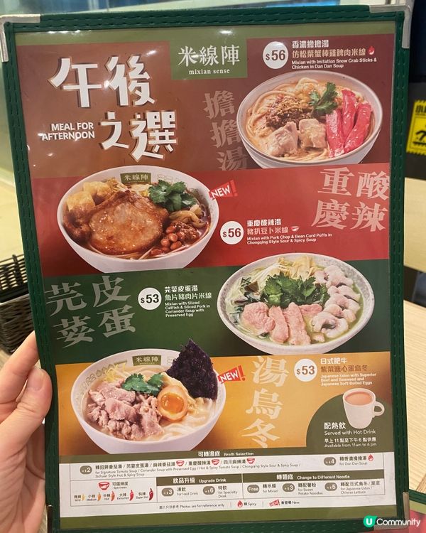 ✨香港🇭🇰-⚠️💬麻椒雞竟麻得過癮⁉️💢竟蕃茄做梳打…📍米線陣