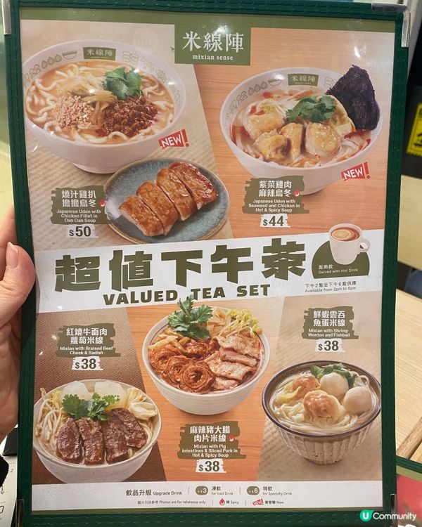 ✨香港🇭🇰-⚠️💬麻椒雞竟麻得過癮⁉️💢竟蕃茄做梳打…📍米線陣