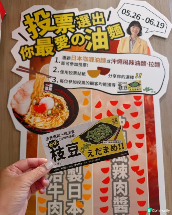 全港性價比最高拉麵店 \一橋拉麵/