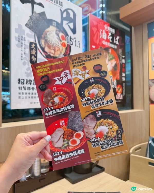 全港性價比最高拉麵店 \一橋拉麵/