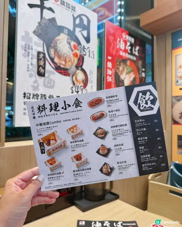 全港性價比最高拉麵店 \一橋拉麵/