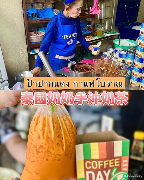 泰國米芝蓮一條街❤️‍🔥芒果糯米飯/手沖奶茶/海南抱羅粉