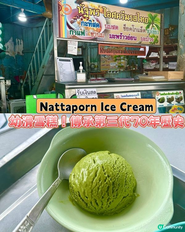 泰國米芝蓮一條街❤️‍🔥芒果糯米飯/手沖奶茶/海南抱羅粉