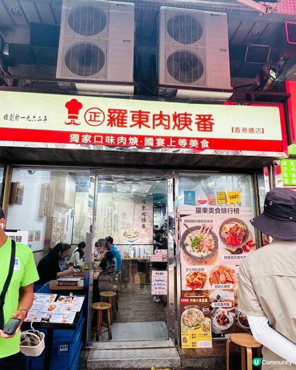 羅東肉焿番😋 正宗台灣味！